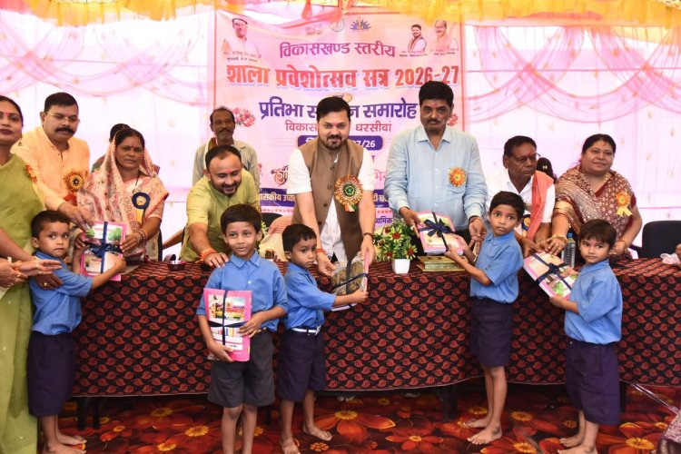 शासकीय उच्चतर माध्यमिक विद्यालय मोहदी में गुरु पूर्णिमा पर विकासखंड स्तरीय शाला प्रवेशोत्सव एवं प्रतिभा सम्मान समारोह आयोजित