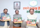 मुख्यमंत्री ने संसदीय संकुल विकास परियोजना मिनवाखाड़ पर आधारित पुस्तक का विमोचन किया