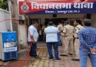 थाने के बाहर लगे वाटर कूलर को छूते ही आए करंट की चपेट में युवक की मौत, बचाने पहुंचा आरक्षक भी झुलसा