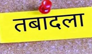 BREAKING : पुलिस विभाग में बड़ा फेरबदल, SI, ASI, प्रधान आरक्षक और आरक्षक के तबादले, देखें आदेश
