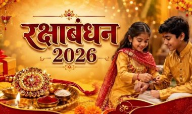 रक्षाबंधन 2026: 27 को पूर्णिमा, फिर 28 को ही क्यों बंधेगी राखी? जानें सही तिथि और शुभ मुहूर्त