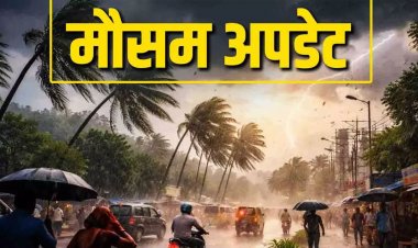 CG Weather : छत्तीसगढ़ में अगले 3 दिन जारी रहेगी बारिश, कई जिलों में भारी बारिश और बिजली गिरने का अलर्ट