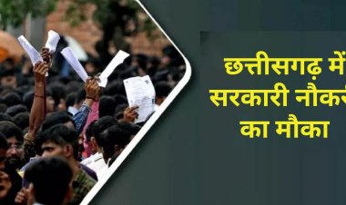 Government Job : सरकारी नौकरी का बड़ा मौका! सहायक ग्रेड-3 के 100 पदों पर होगी भर्ती, सरकार ने दी मंजूरी
