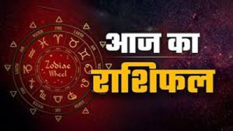 Aaj ka Rashifal 22 August 2026: कैसा रहेगा आपका आज का द‍िन, मेष से मीन तक सभी जानें अपना भविष्यफल