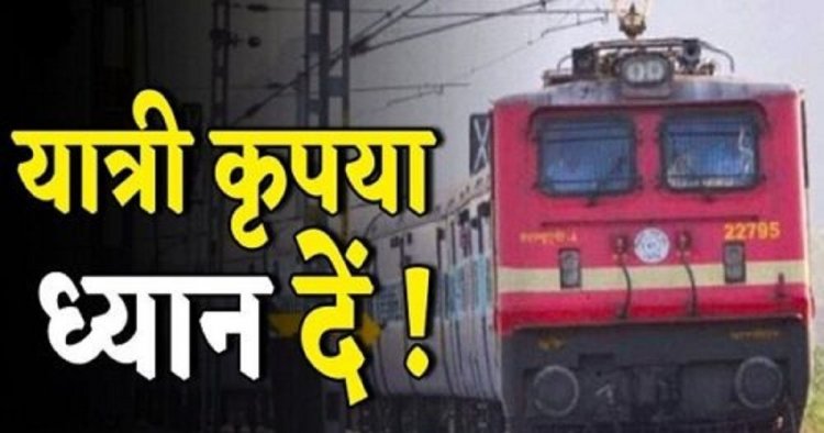 रेल यात्रियों के लिए बड़ी खबर, दुर्ग-हटिया और शालीमार-एलटीटी एक्सप्रेस में लगाए जाएंगे अतिरिक्त कोच