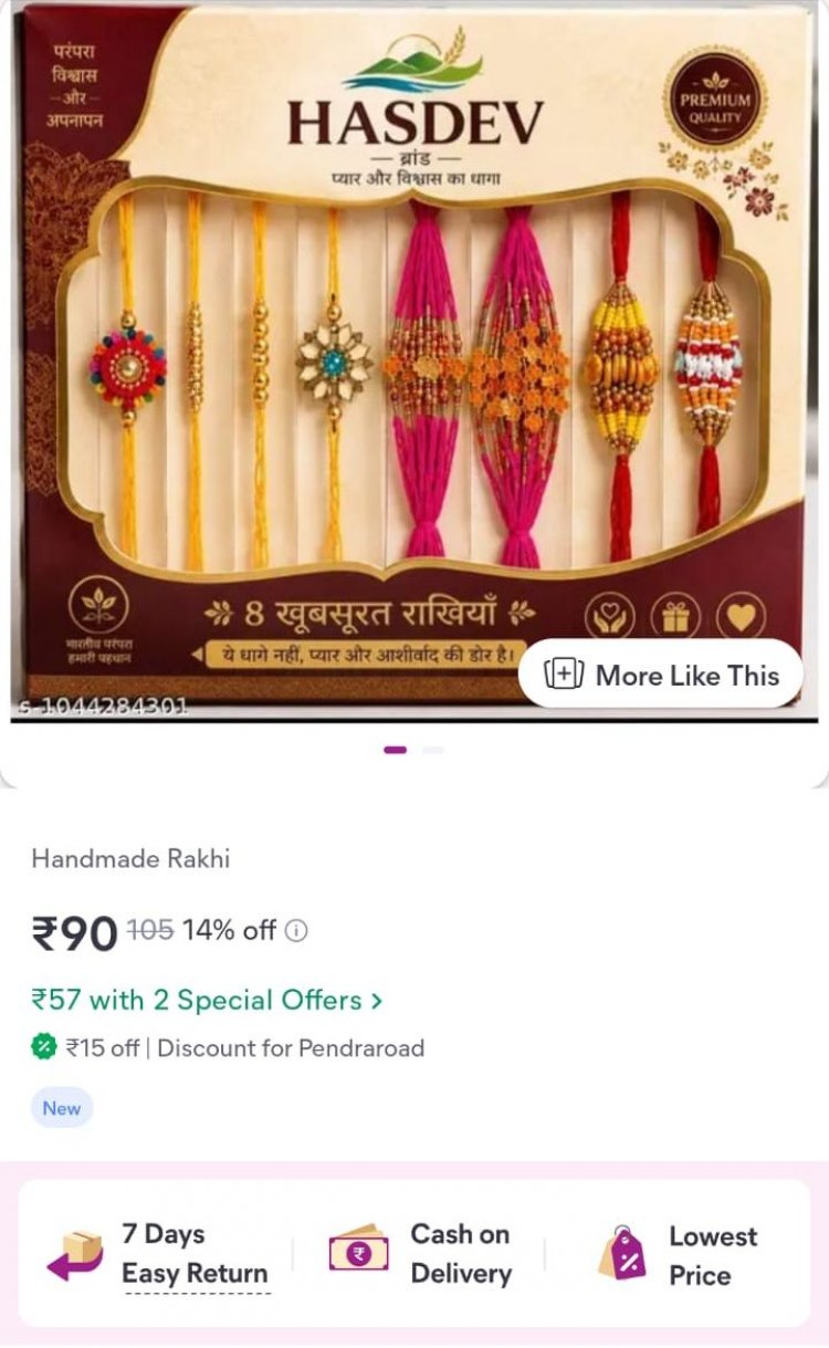चेहरों में खुशी होठों में मुस्कान-बहनों की तरक्की विष्णु भैया का अरमान