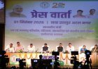 वन संरक्षण के साथ वनवासियों की समृद्धि, रोजगार और जनजातीय संस्कृति का संरक्षण सरकार की प्राथमिकता