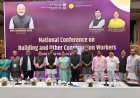 रायपुर : निर्माण श्रमिकों की सामाजिक सुरक्षा पर मंथन