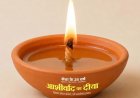 सेवा के 25 वर्ष, सुशासन का संकल्प और राष्ट्र निर्माण की यात्रा को समर्पित होगा सेवा संकल्प अभियान