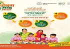 बच्चों की थाली बनी सामूहिक जिम्मेदारी, प्रदेश के सभी आंगनबाड़ी केंद्रों में पोषण और स्वच्छता पर जोर….