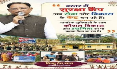छत्तीसगढ़ में नीतिगत बदलावों से विकास को मिली नई रफ्तार