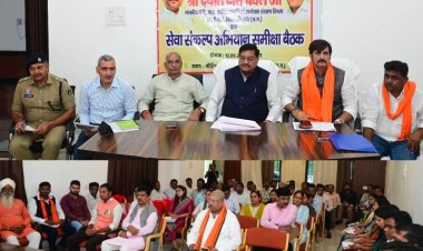गरियाबंद : सेवा संकल्प अभियान को जनआंदोलन बनाने जुटेगा गरियाबंद जिला