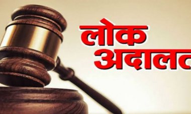 नेशलन लोक अदालत में 28953 लंबित प्रकरणों का हुआ निराकरण, 72.60 लाख रुपए से अधिक की राशि का निपटारा