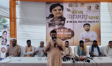 21 से 27 सितंबर तक होगा भव्य श्रीमद्भागवत कथा ज्ञान यज्ञ प्रख्यात भागवताचार्य पूज्य श्री इन्देश जी महाराज करेंगे अमृत वर्षा, 21 सितंबर को निकलेगी भव्य कलश यात्रा