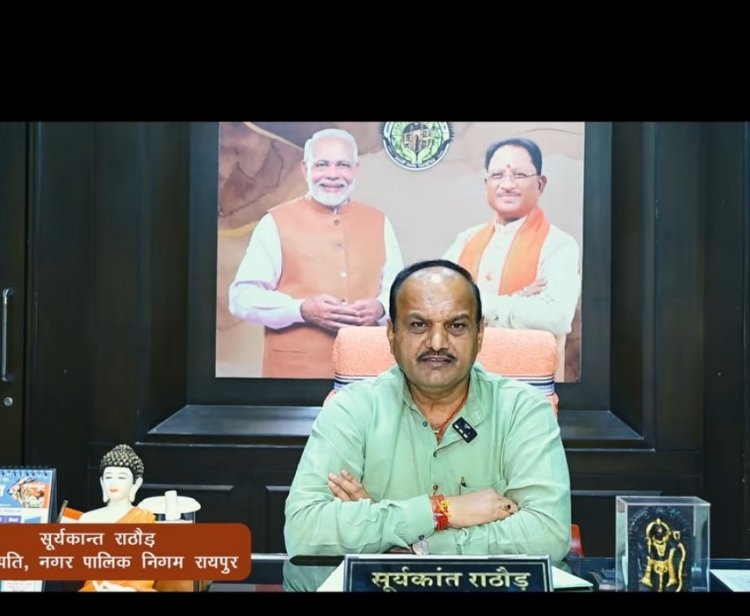 सभापति  सूर्यकांत राठौड़  ने सभी नागरिकों से अपील की