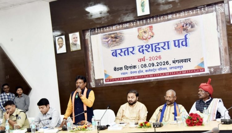 महेश कश्यप ने कहा कि बस्तर दशहरा केवल धार्मिक पर्व नहीं है, बल्कि यह सामाजिक समरसता, जनभागीदारी और विश्व की अनूठी सांस्कृतिक विरासत का प्रतीक है।