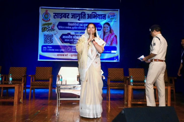 मंत्री श्रीमती लक्ष्मी राजवाड़े ने विद्यार्थियों को किया साइबर अपराधों से बचाव के प्रति जागरूक