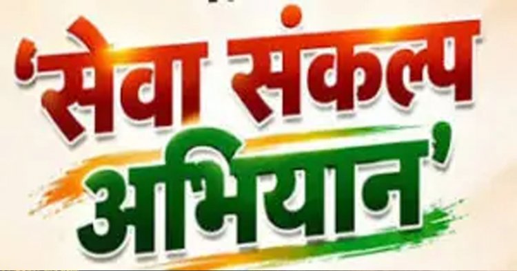 सेवा संकल्प अभियान : प्रदेश के सभी उचित मूल्य दुकानों में 17 सितंबर को जलेगा ‘आशीर्वाद का दीया’