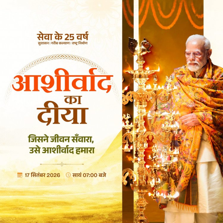 दीयों की रोशनी में सजेगा कोरिया, 17 सितंबर को जलेंगे 1.21 लाख से अधिक ‘आशीर्वाद के दीये’