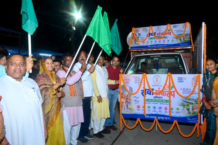  मंत्री श्रीमती लक्ष्मी राजवाड़े ने सेवा संकल्प रथ को दिखाई हरी झंडी