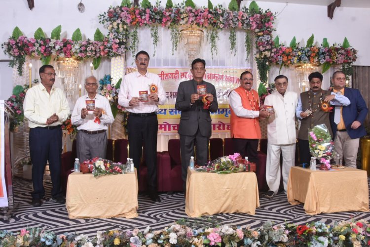 न्याय की गरिमा और साहित्य की संवेदना का संगम-  "गीतामृत" का भव्य विमोचन