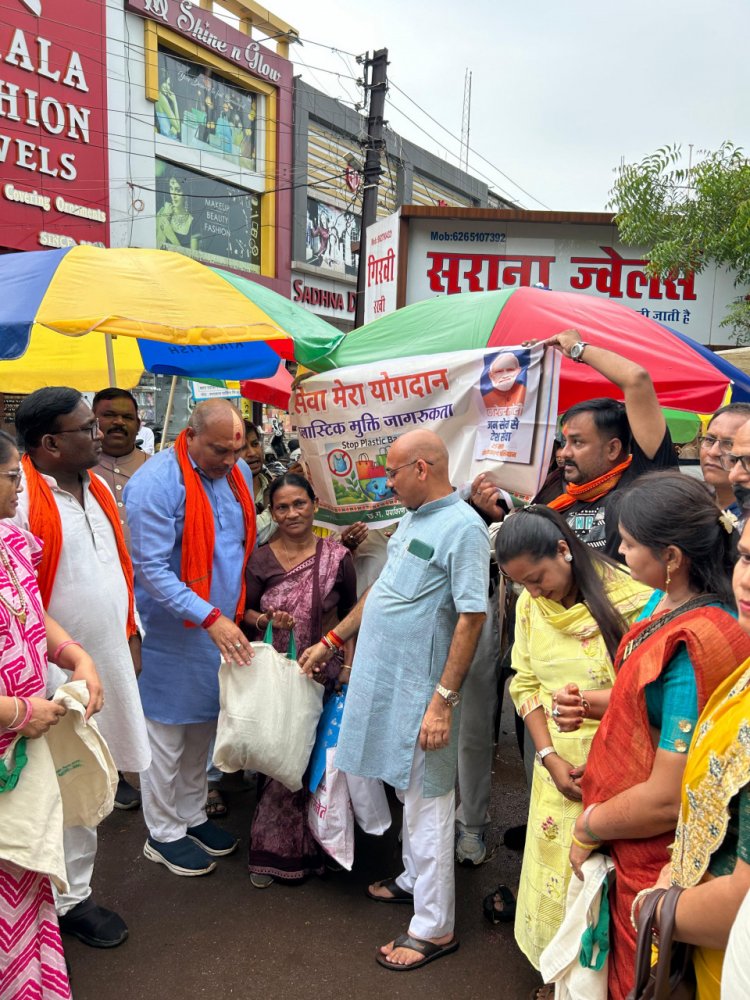 सेवा मेरा योगदान : दुर्ग में जल संरक्षण और प्लास्टिक प्रदूषण के विरुद्ध चला जन-जागरूकता अभियान