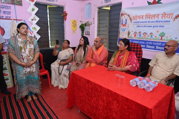 सेवा संकल्प अभियान के तहत ‘आंगन मिलन’ कार्यक्रम का हुआ आयोजन