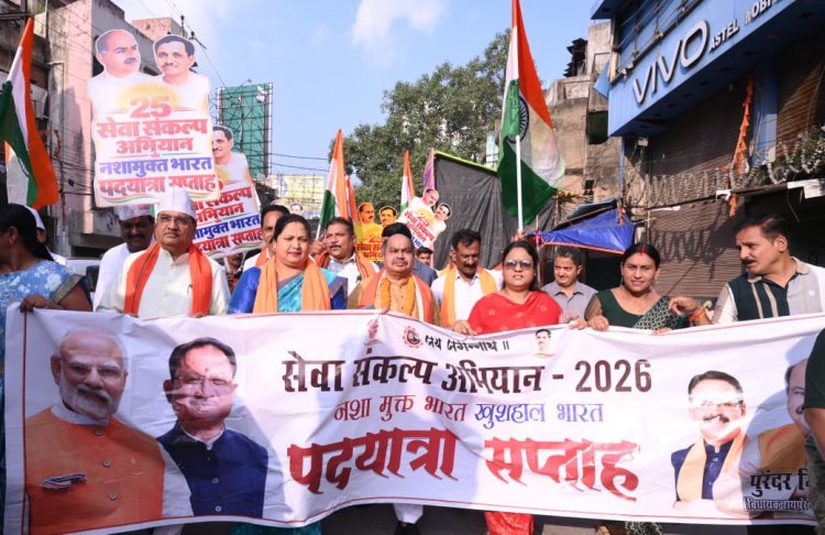 चौथे दिन भी गूंजा नशामुक्ति का संदेश, जनता के बीच पहुंचे विधायक पुरन्दर मिश्रा