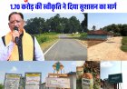 बनमुंडा-लकराघरा सड़क निर्माण से ग्रामीणों को मिली बड़ी राहत, शिक्षा-स्वास्थ्य और बाजार तक पहुंच हुई आसान