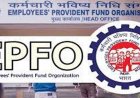 EPFO का बड़ा अपडेट! नौकरी बदलते ही अपने आप ट्रांसफर होगा PF का पैसा