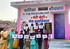 वीबी- जीरामजी योजना से ‘मेरी बेटी–मेरा अभिमान’अंतर्गत धूमा में बना प्रथम बालिका शौचालय