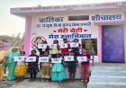 वीबी- जीरामजी योजना से 'मेरी बेटी-मेरा अभिमान अंतर्गत धूमा में बना प्रथम बालिका शौचालय