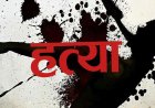 CG में दोस्ती का दर्दनाक अंत! ₹1000 के विवाद में दोस्त की हत्या,जंगल में फेंकी लाश…