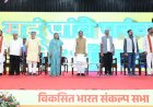 प्रधानमंत्री  नरेंद्र मोदी के जनसेवा के 25 वर्ष देश के विकास और परिवर्तन की प्रेरक यात्रा : मुख्यमंत्री  विष्णुदेव साय