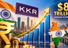 अगले 10 साल में $8 ट्रिलियन के पार पहुंचेगी भारतीय इकोनॉमी, KKR ने जताया भरोसा