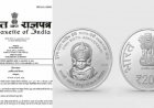 छत्तीसगढ़ के लिए गौरव का पल, माता साहिब हासी देवी के नाम पर जारी होगा ₹200 का स्मारक सिक्का