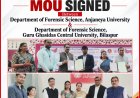 आंजनेय विश्वविद्यालय की बड़ी उपलब्धि: फॉरेंसिक साइंस के क्षेत्र में गुरु घासीदास केंद्रीय विश्वविद्यालय के साथ हुआ एमओयू