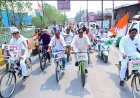 ब्रेकिंग न्यूज़  वोट चोरी के विरोध में कांग्रेस की साइकिल एवं बाइक रैली, मुख्य निर्वाचन आयुक्त ज्ञानेश कुमार के इस्तीफे की उठी मांग