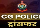 Police Transfer: थानेदारों का हुआ तबादला, एसएसपी ने जारी किया आदेश, जानिए किसे कहां की मिली जिम्मेदारी, देखें लिस्ट…