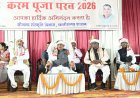 करम परब हमारी समृद्ध जनजातीय संस्कृति और पूर्वजों की अमूल्य धरोहर, इसका संरक्षण एवं संवर्धन हम सभी का नैतिक दायित्व : मुख्यमंत्री श्री साय