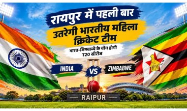Raipur Women T20 Match: रायपुर में पहली बार उतरेगी भारतीय महिला क्रिकेट टीम, भारत-जिम्बाब्वे के बीच होगी T20 सीरीज