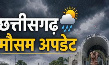 छत्तीसगढ़ में फिर बदला मौसम का मिजाज, कई इलाकों में बारिश और वज्रपात का अलर्ट, जाने कहां कैसा रहेगा मौसम…..