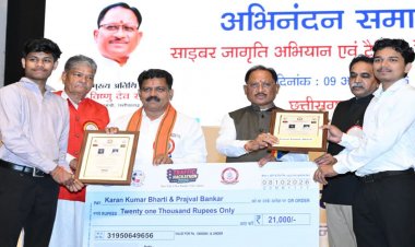साइबर अपराधों से सुरक्षा के लिए जनभागीदारी जरूरी, साइबर जागरूकता को जनआंदोलन बनाना होगा : मुख्यमंत्री  विष्णु देव साय