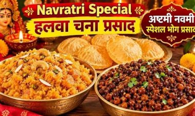 नवरात्रि के अष्टमी और नवमी प्रसाद के लिए सूखा काला चना बहुत आसान और स्वादिष्ट तरीके से बनाया जाता है। 