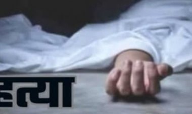 CG- पत्नी की हत्या: डंडे से पीट-पीटकर उतारा मौत के घाट, वजह जानकर आप भी रह जाएंगे हैरान….