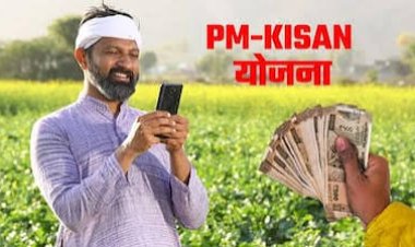 पी.एम. किसान सम्मान निधि योजना की 24वीं किस्त की राशि 30 अक्टूबर को होगी जारी