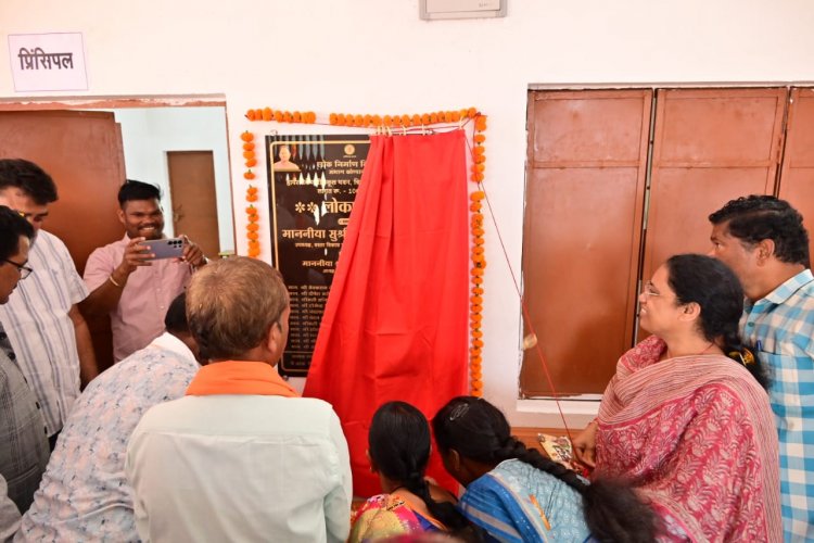 विधायक सुश्री उसेंडी ने 1.06 करोड़ रुपये की लागत से नवनिर्मित विद्यालय भवन का किया लोकार्पण