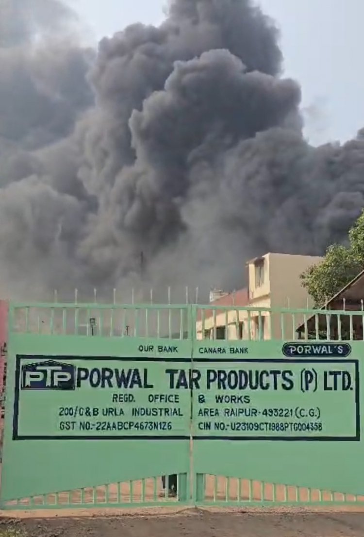 रायपुर के उरला में Porwal Tar Products फैक्ट्री में दूसरी बार आग, सुरक्षा व्यवस्था पर सवाल
