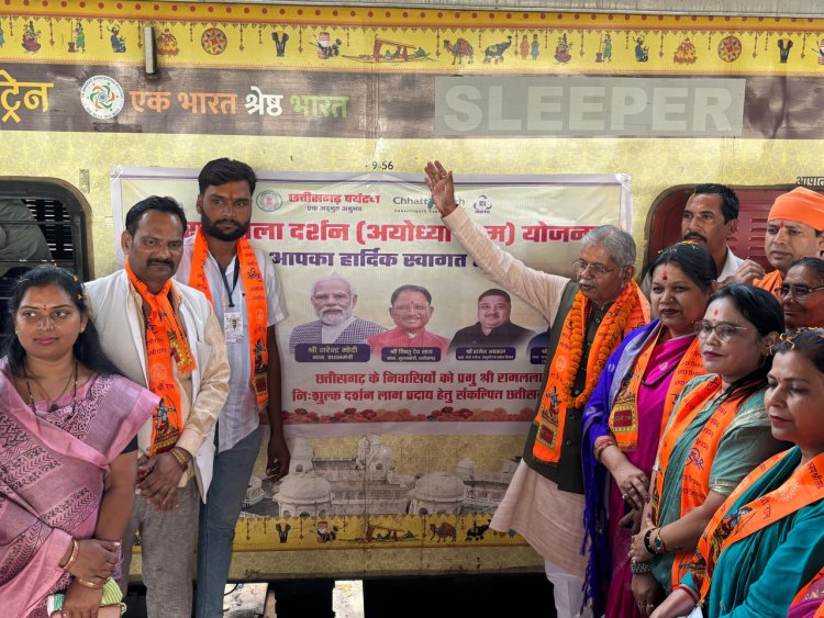 बिलासपुर संभाग के 850 श्रद्धालु विशेष ट्रेन से अयोध्या धाम रवाना