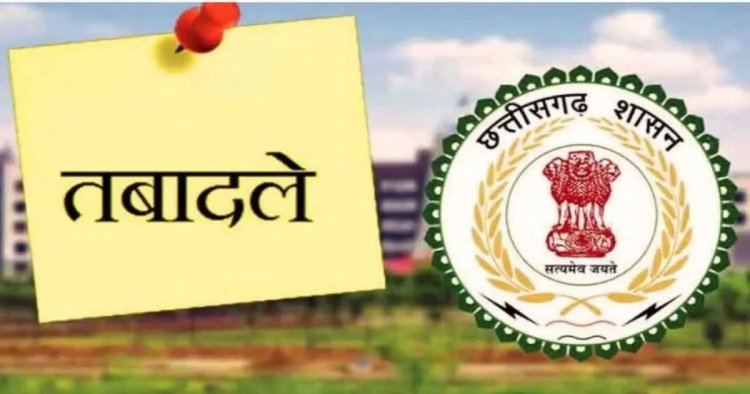 ब्रेकिंग : बड़ा प्रशासनिक फेरबदल, संयुक्त कलेक्टर, डिप्टी कलेक्टर सहित इन अधिकारियों के कार्यस्थल बदले, देखें आदेश…..